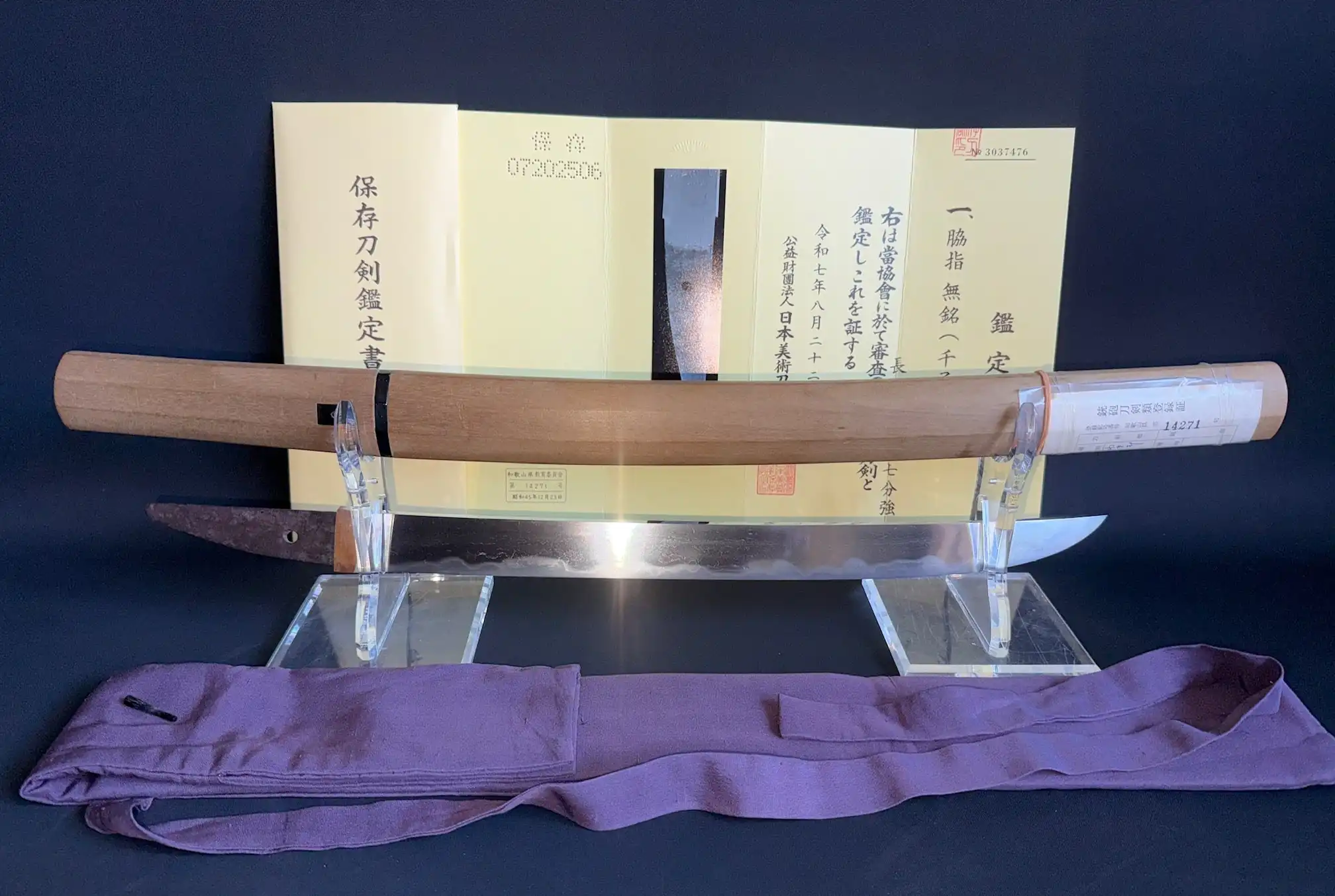 Mumei Wakizashi Sengo Muramasa Koto period blade in shirasaya with NBTHK papers and purple bag