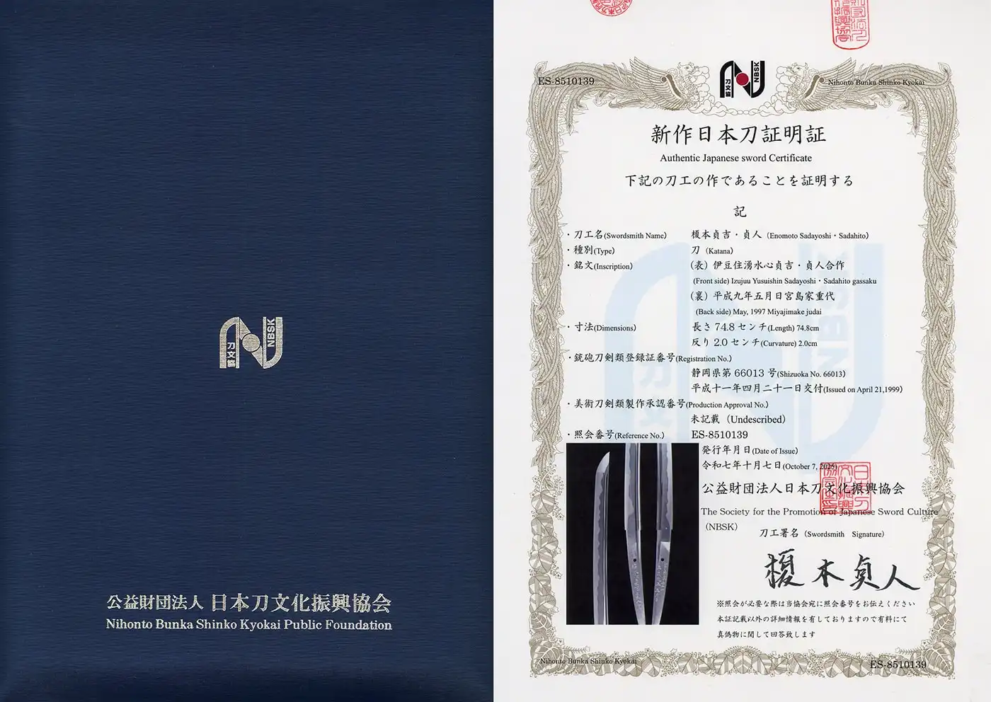 Certification document for Tachi Katana Sadayoshi/Sadahito, a collaborative Japanese sword
